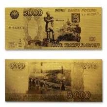Золотая Банкнота 5000 рублей